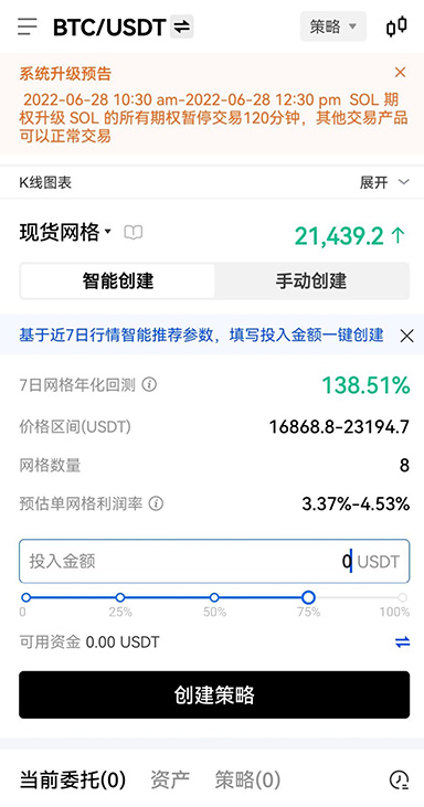 交易订单异常